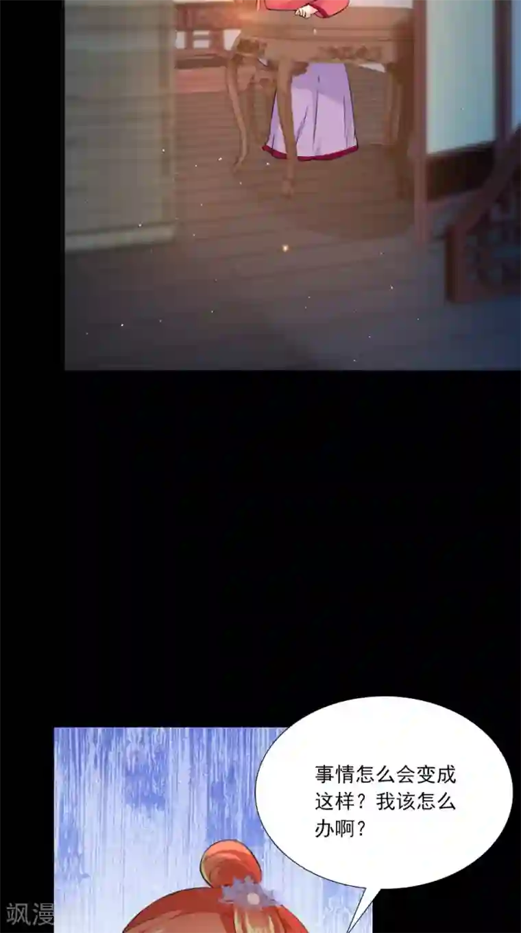 满朝王爷一锅端第135话 我要进宫