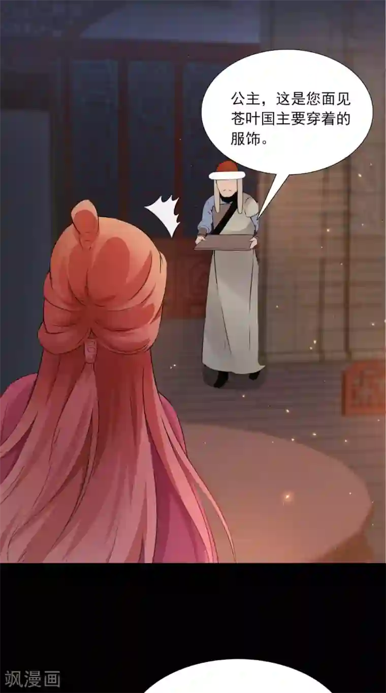 满朝王爷一锅端第135话 我要进宫