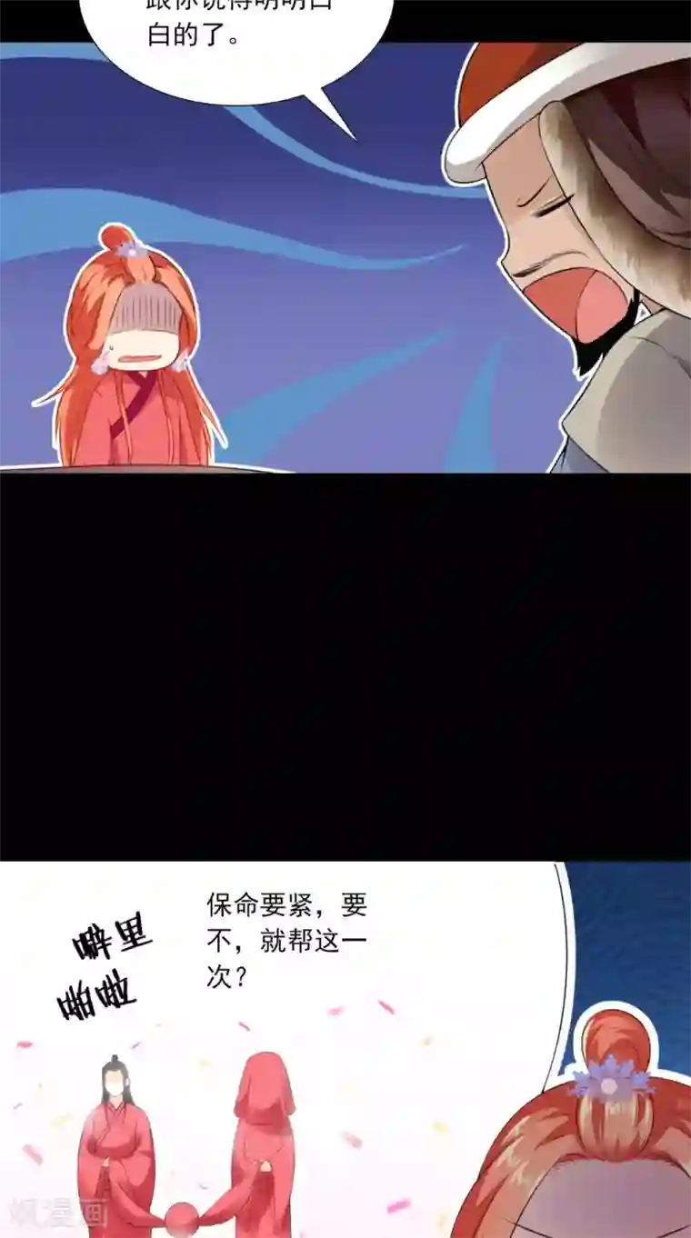 满朝王爷一锅端第135话 我要进宫