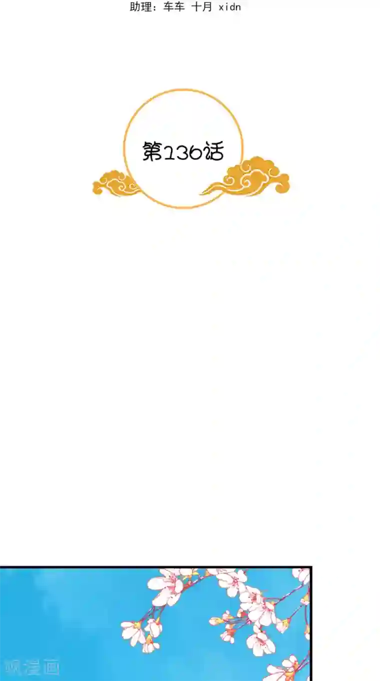 满朝王爷一锅端第136话 雪山一见