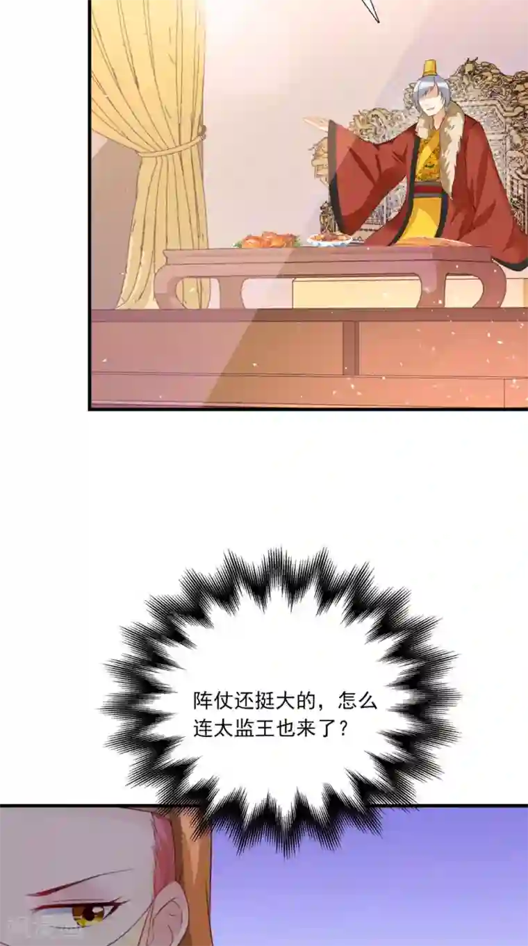 满朝王爷一锅端第136话 雪山一见