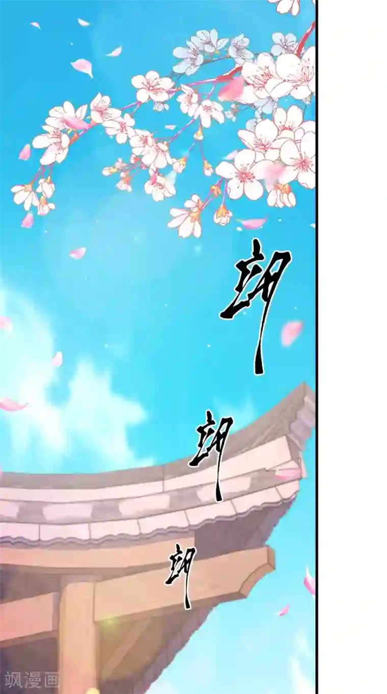 满朝王爷一锅端第136话 雪山一见