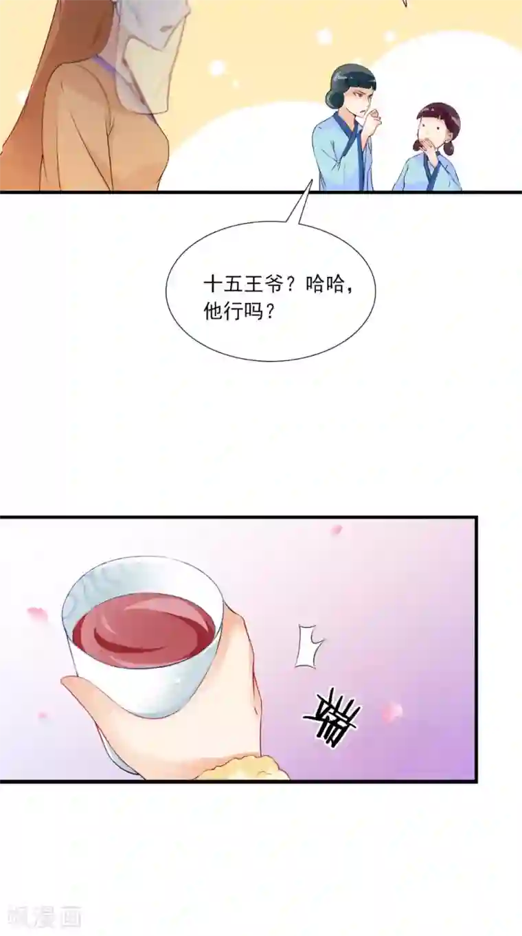 满朝王爷一锅端第136话 雪山一见