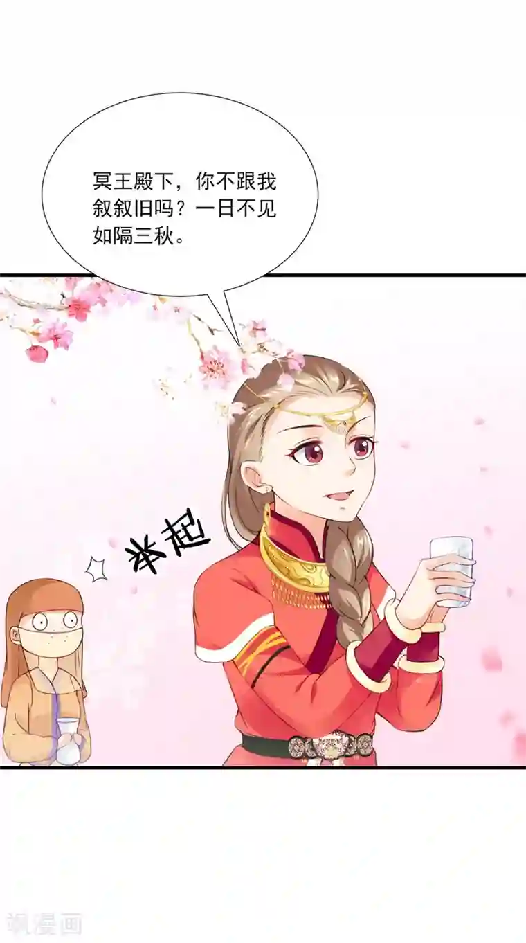 满朝王爷一锅端第136话 雪山一见