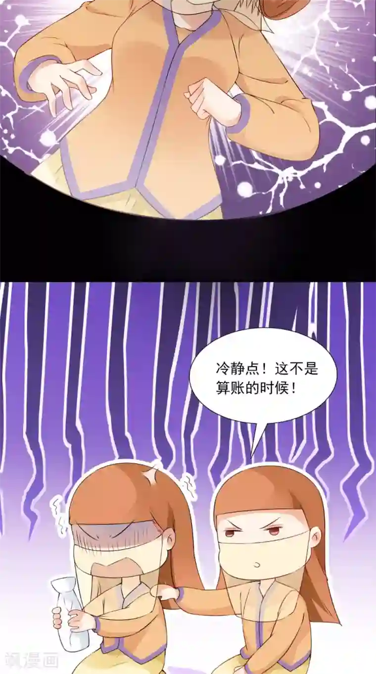 满朝王爷一锅端第136话 雪山一见