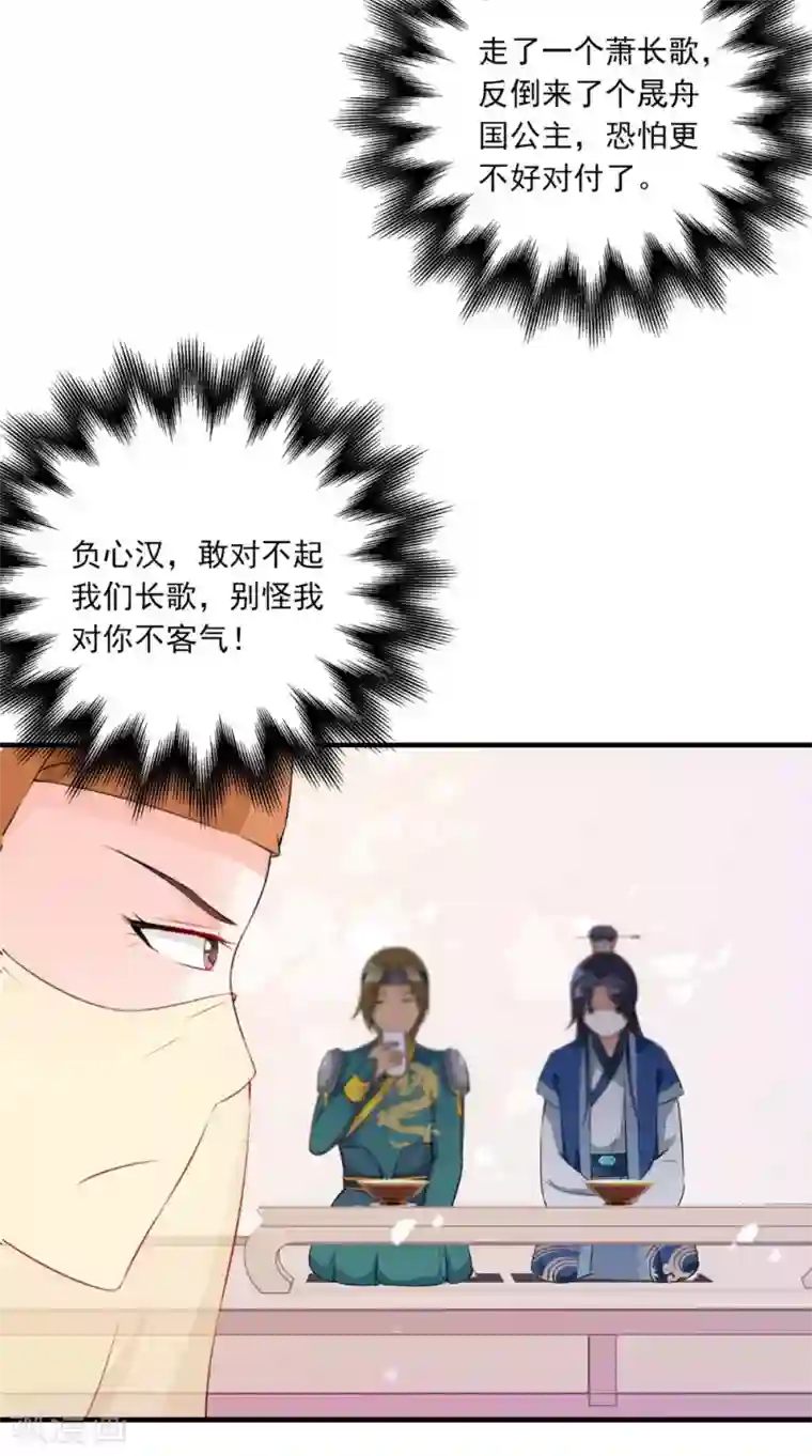 满朝王爷一锅端第136话 雪山一见
