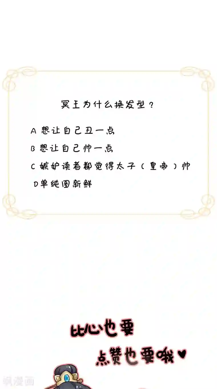 满朝王爷一锅端第136话 雪山一见
