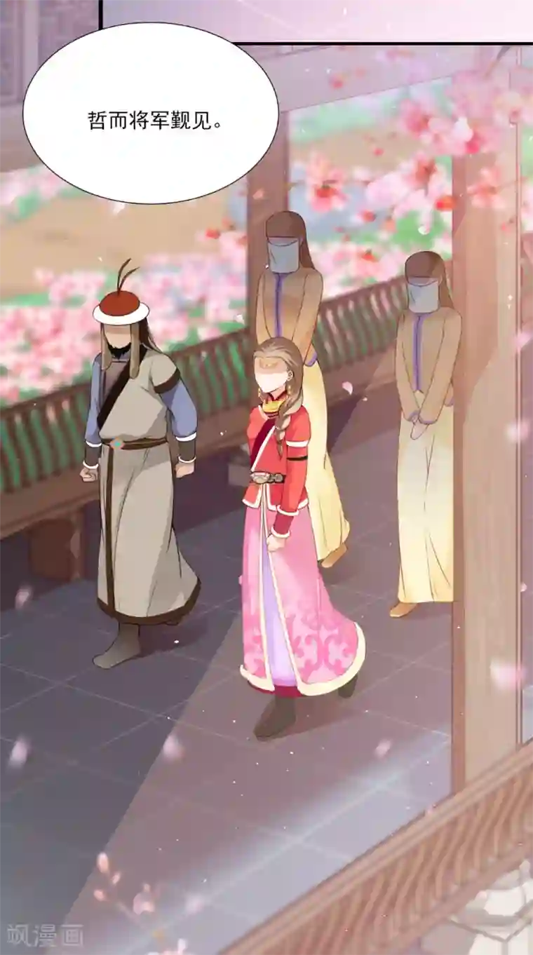 满朝王爷一锅端第136话 雪山一见