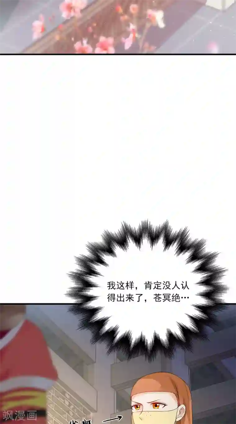 满朝王爷一锅端第136话 雪山一见