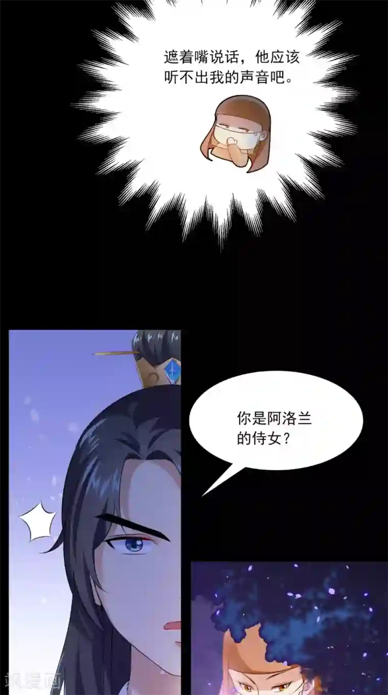 满朝王爷一锅端第137话 结发为夫妻