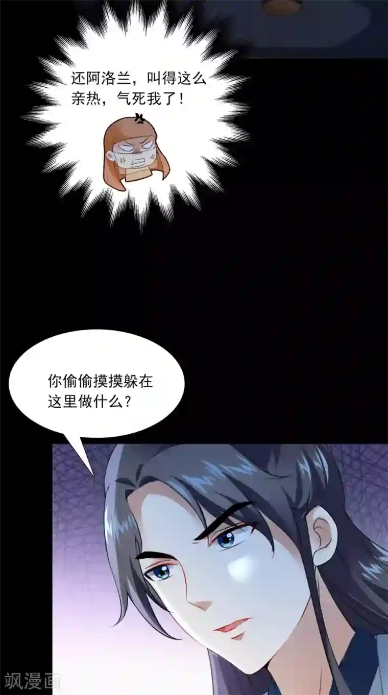 满朝王爷一锅端第137话 结发为夫妻