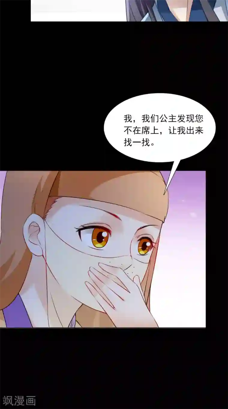 满朝王爷一锅端第137话 结发为夫妻