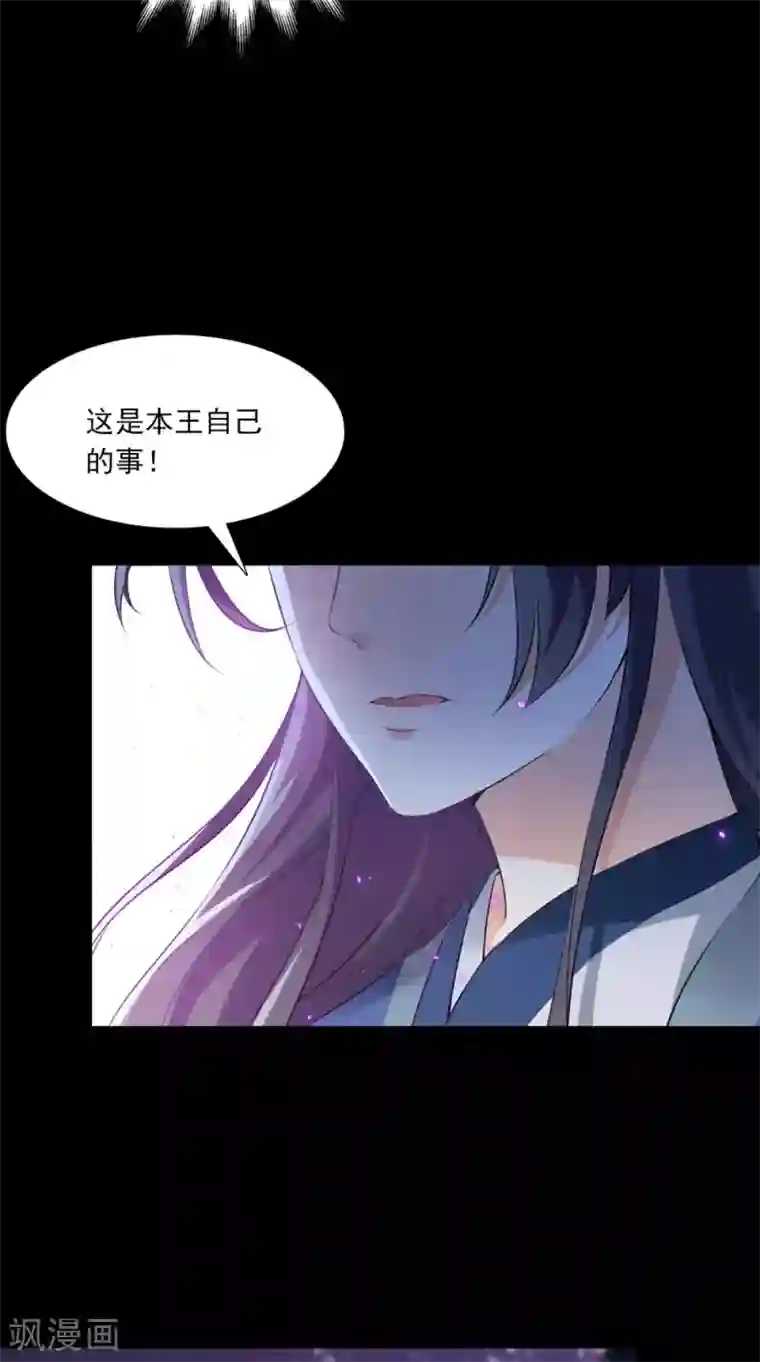 满朝王爷一锅端第137话 结发为夫妻