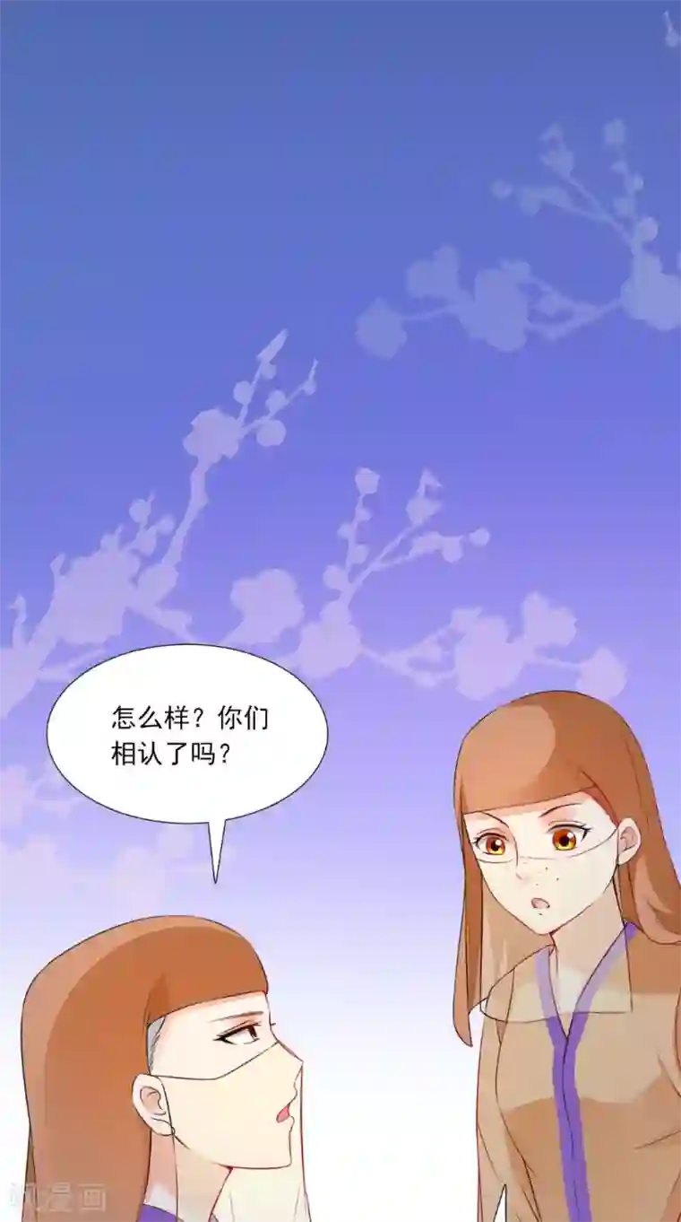 满朝王爷一锅端第137话 结发为夫妻