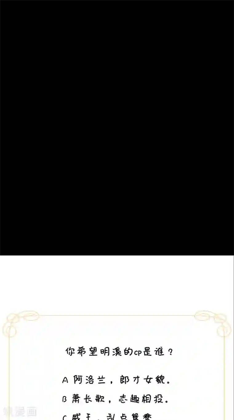 满朝王爷一锅端第137话 结发为夫妻