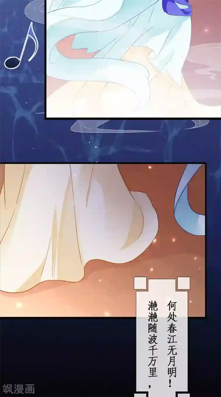 满朝王爷一锅端第137话 结发为夫妻