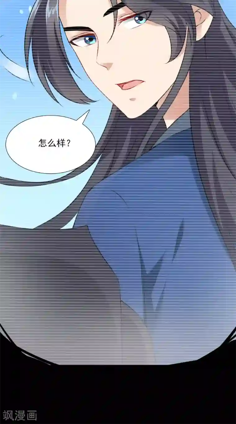 满朝王爷一锅端第138话 新发型