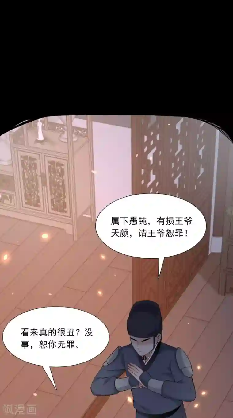 满朝王爷一锅端第138话 新发型