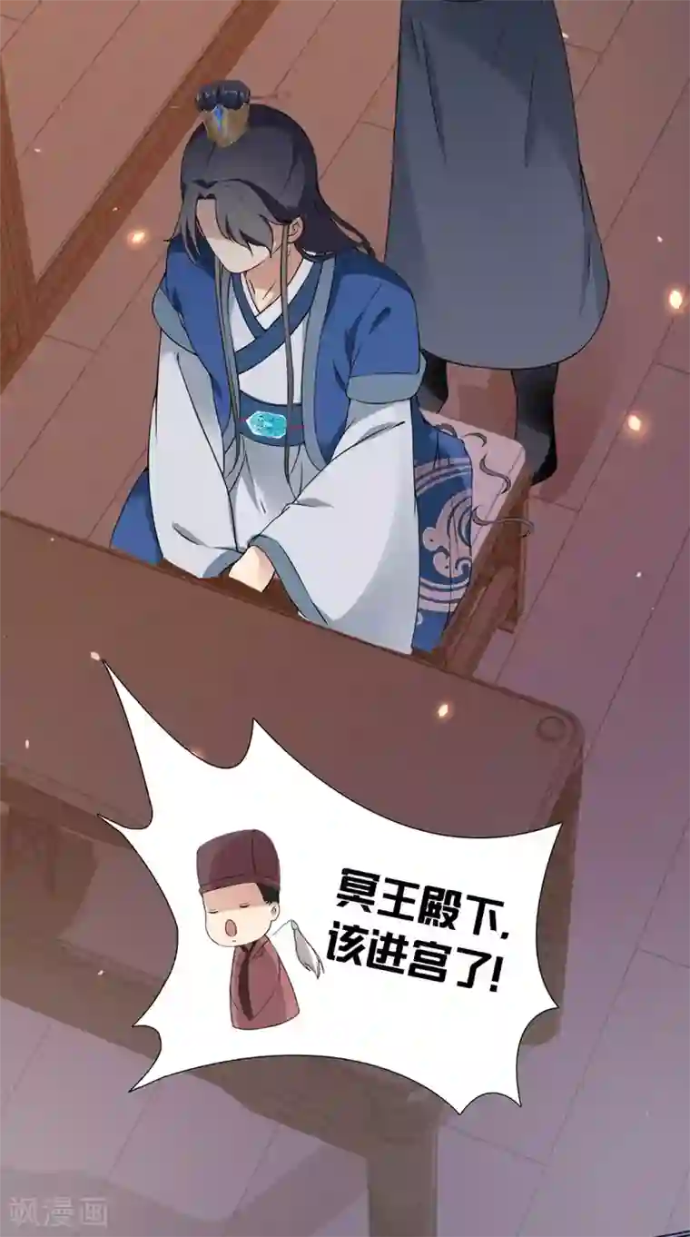 满朝王爷一锅端第138话 新发型