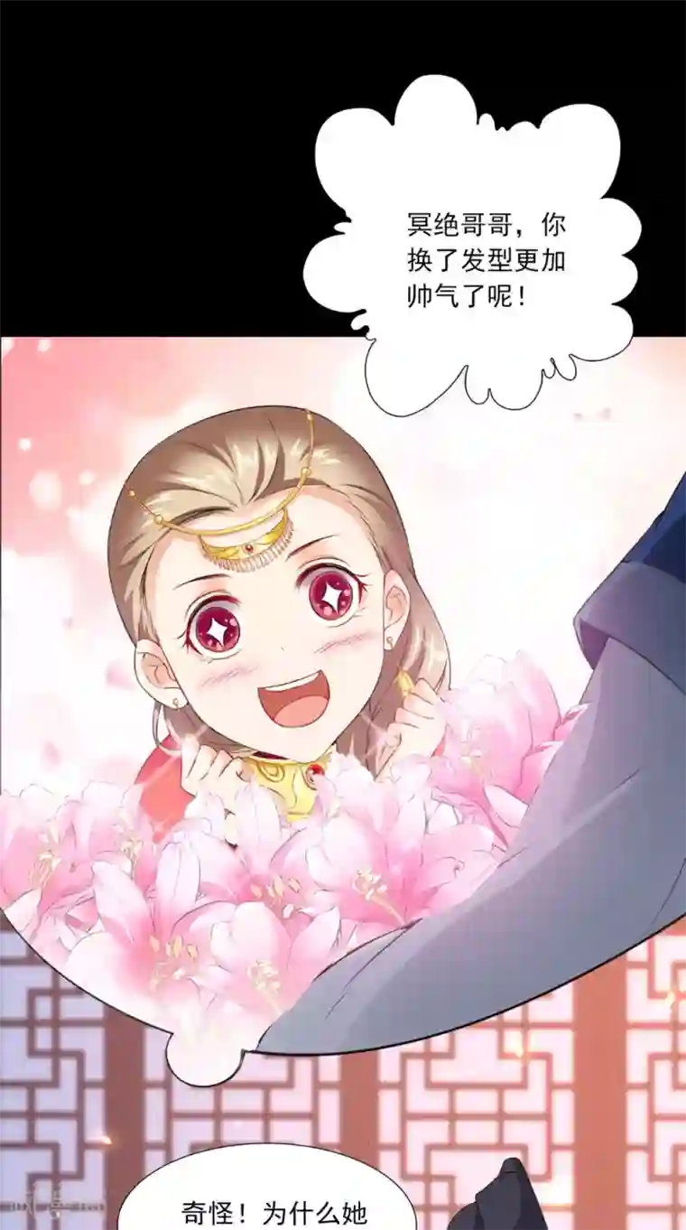 满朝王爷一锅端第138话 新发型