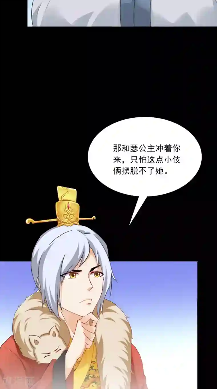 满朝王爷一锅端第138话 新发型