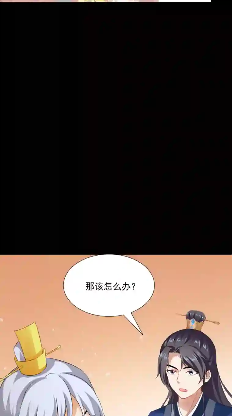 满朝王爷一锅端第138话 新发型