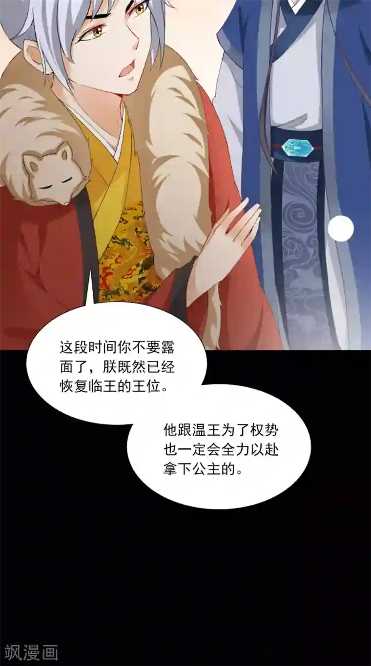 满朝王爷一锅端第138话 新发型
