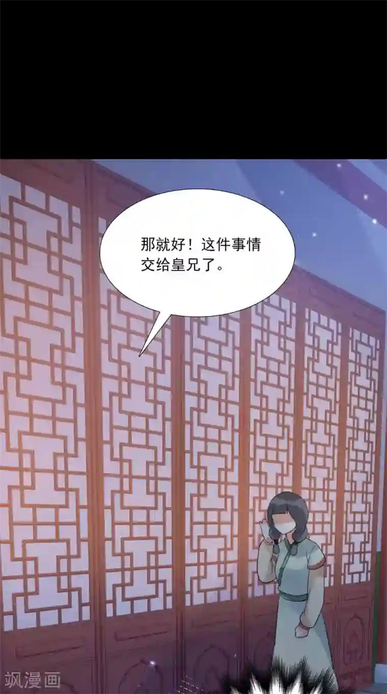 满朝王爷一锅端第138话 新发型