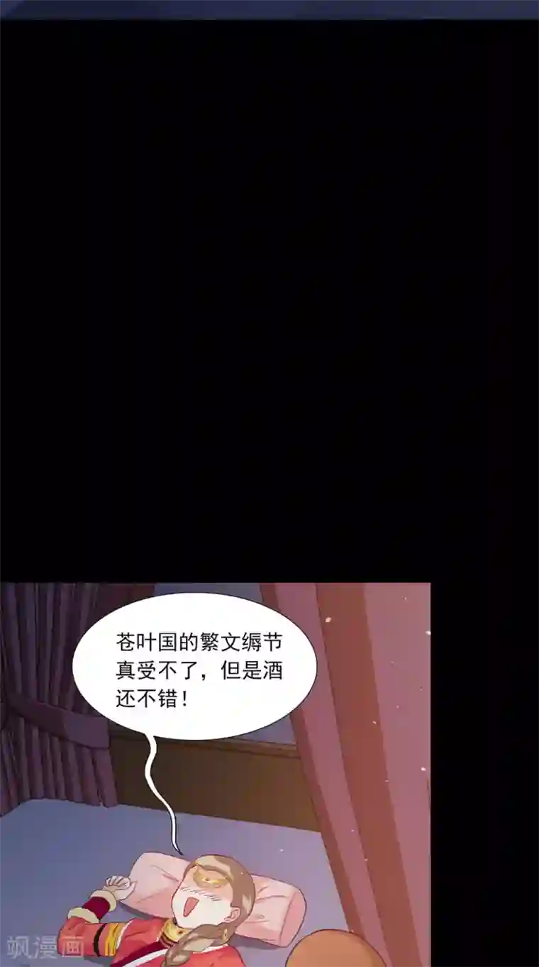 满朝王爷一锅端第138话 新发型