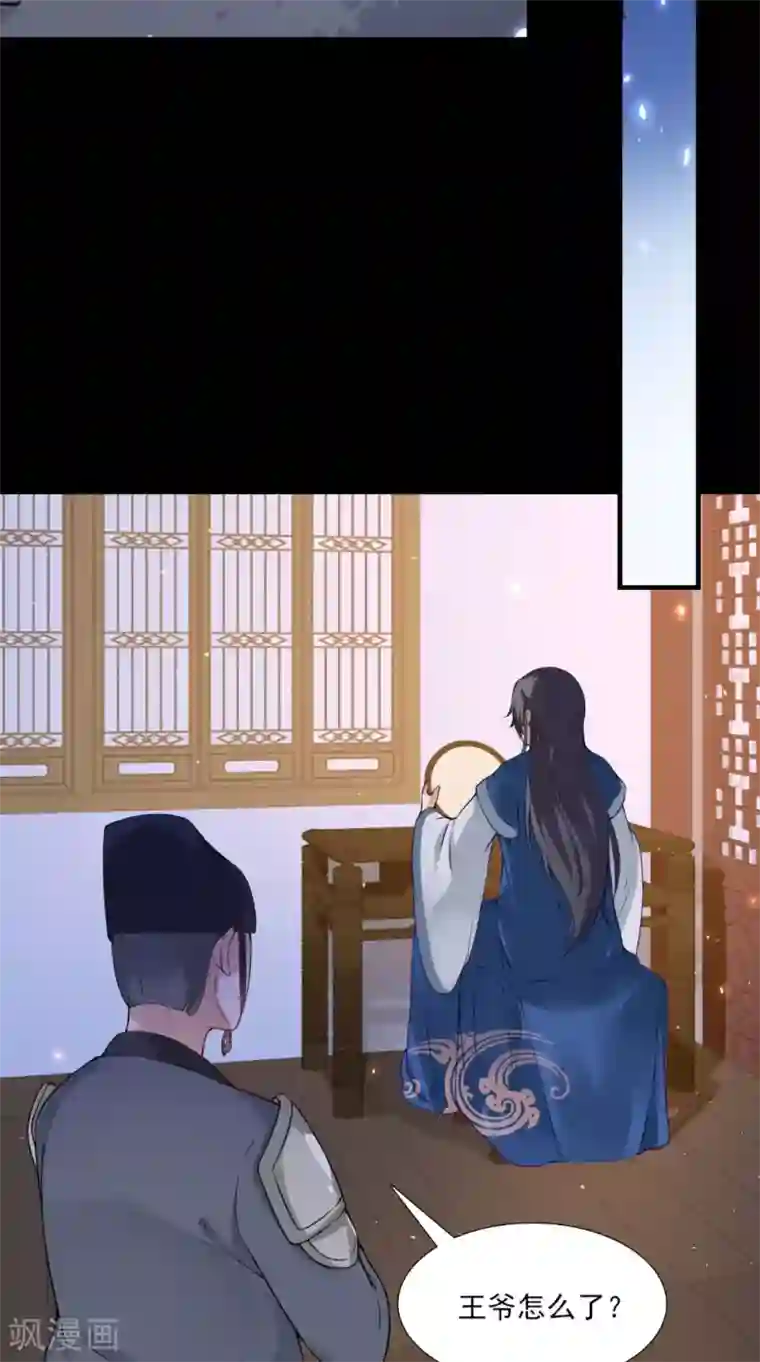 满朝王爷一锅端第138话 新发型