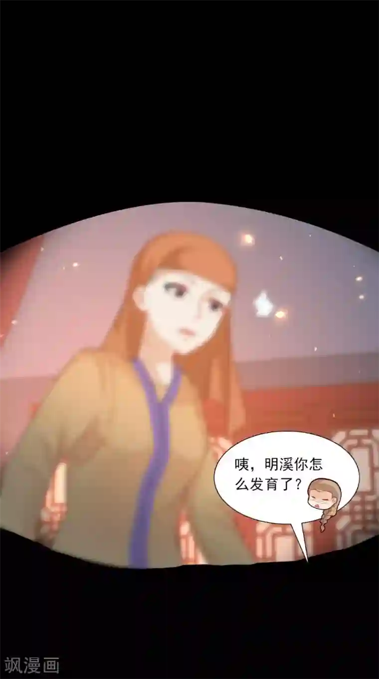 满朝王爷一锅端第138话 新发型