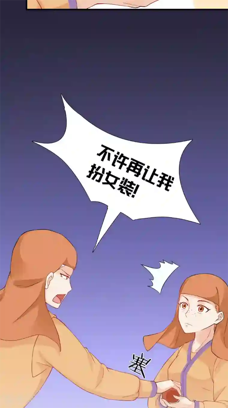 满朝王爷一锅端第138话 新发型