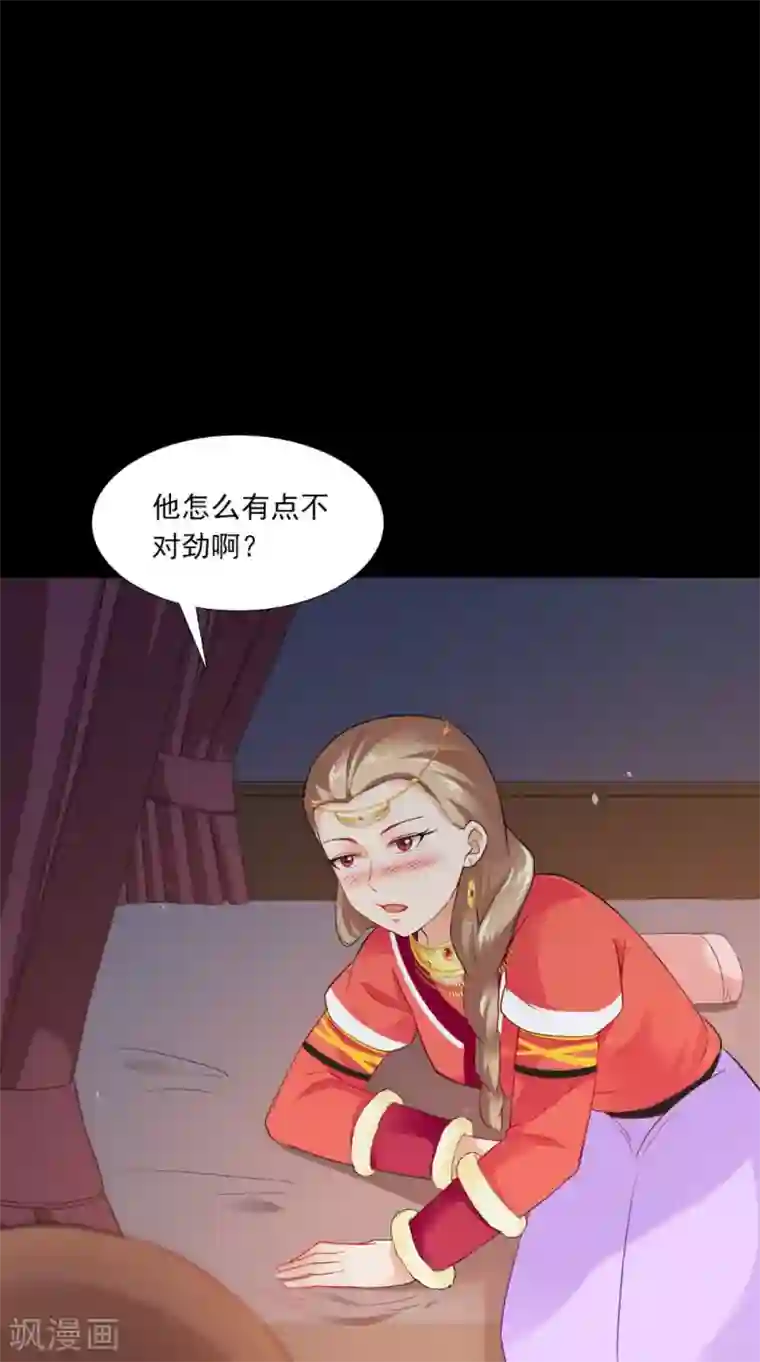 满朝王爷一锅端第138话 新发型