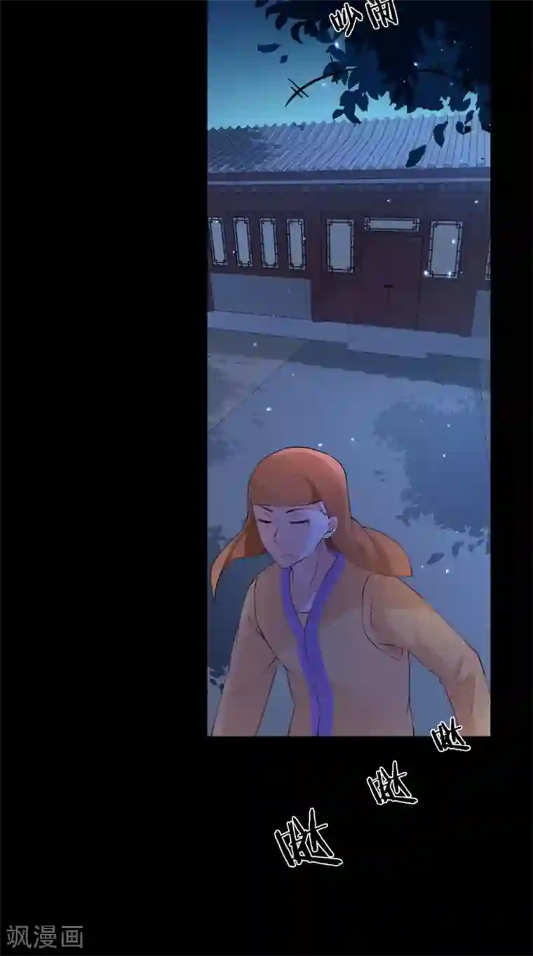 满朝王爷一锅端第138话 新发型