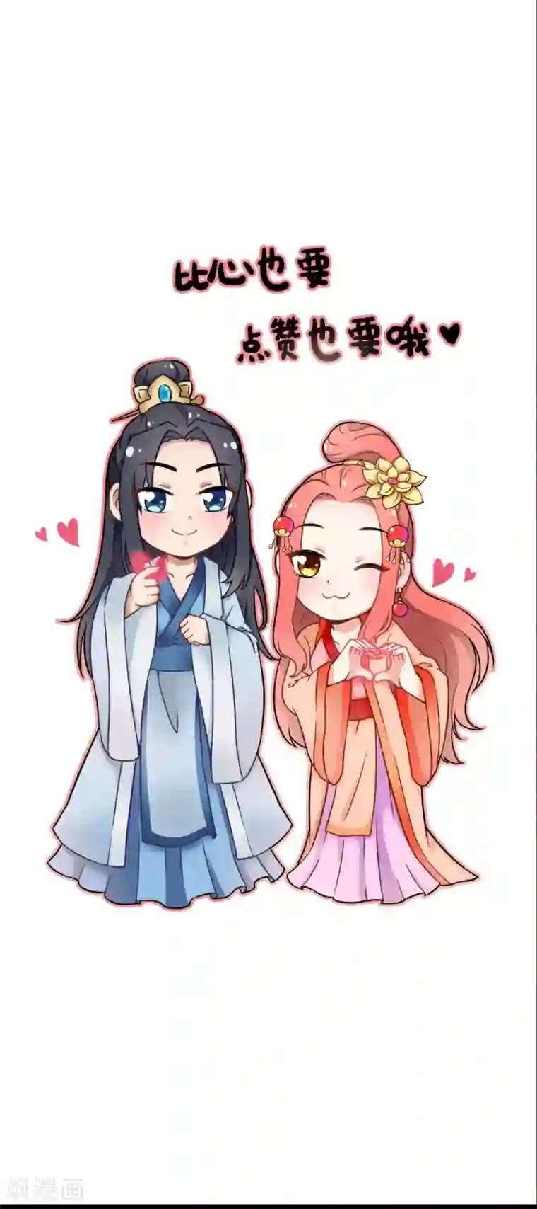 满朝王爷一锅端第138话 新发型