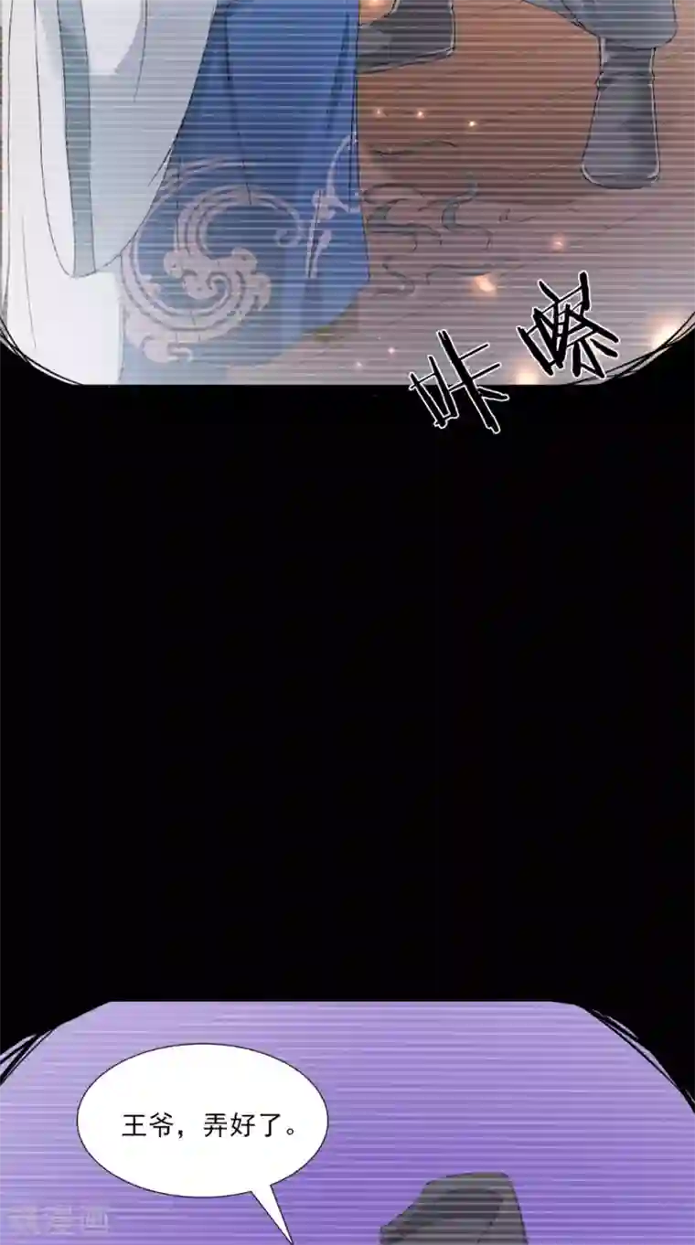 满朝王爷一锅端第138话 新发型