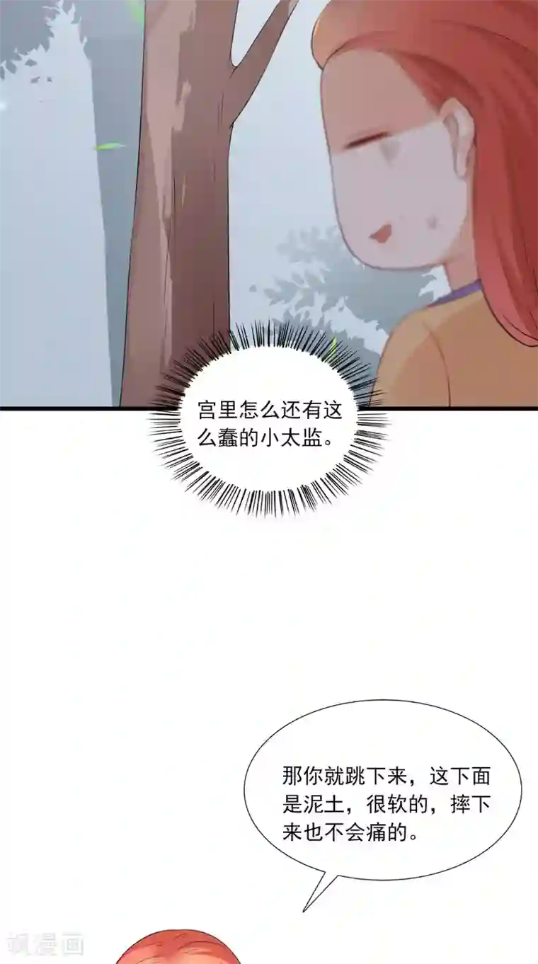 满朝王爷一锅端第139话 捉猫咪的人