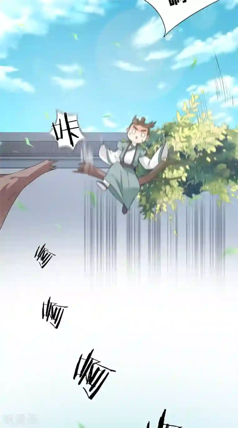 满朝王爷一锅端第139话 捉猫咪的人