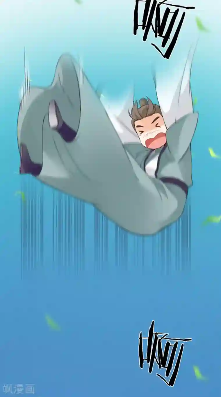 满朝王爷一锅端第139话 捉猫咪的人