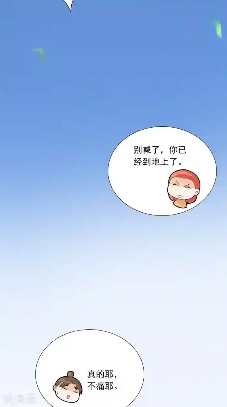 满朝王爷一锅端第139话 捉猫咪的人