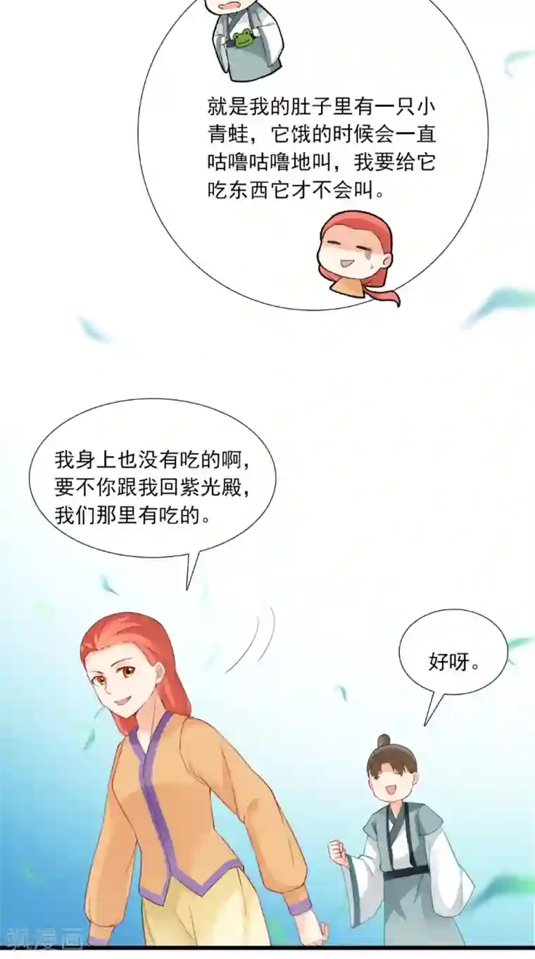 满朝王爷一锅端第139话 捉猫咪的人
