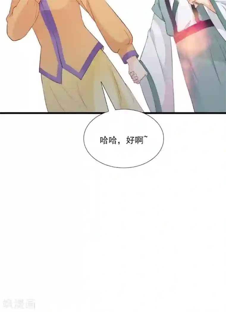 满朝王爷一锅端第139话 捉猫咪的人