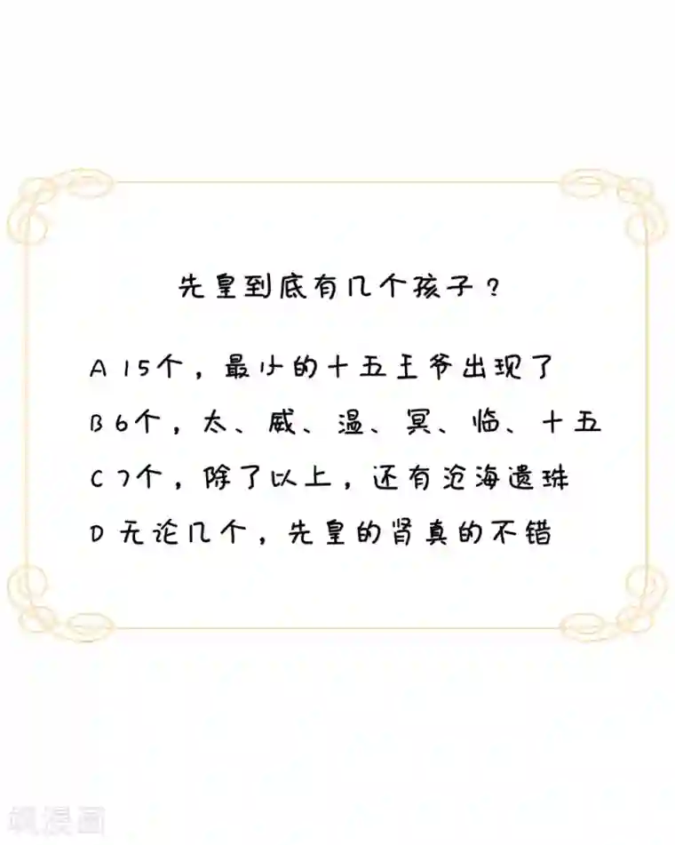 满朝王爷一锅端第139话 捉猫咪的人