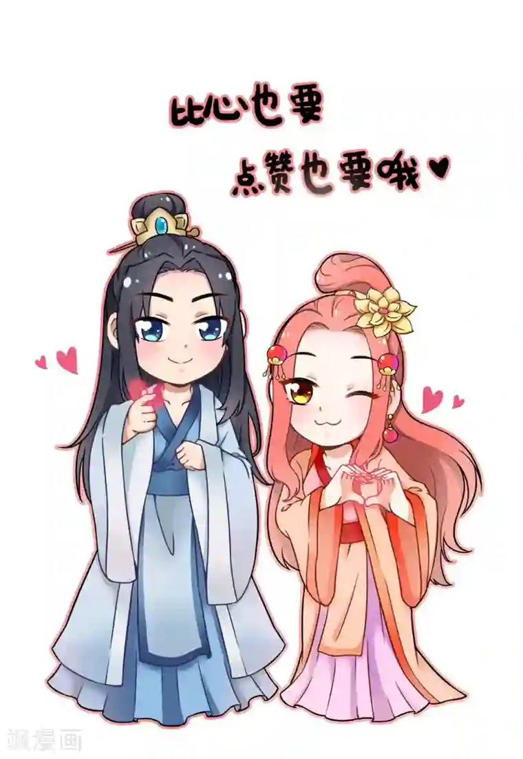 满朝王爷一锅端第139话 捉猫咪的人