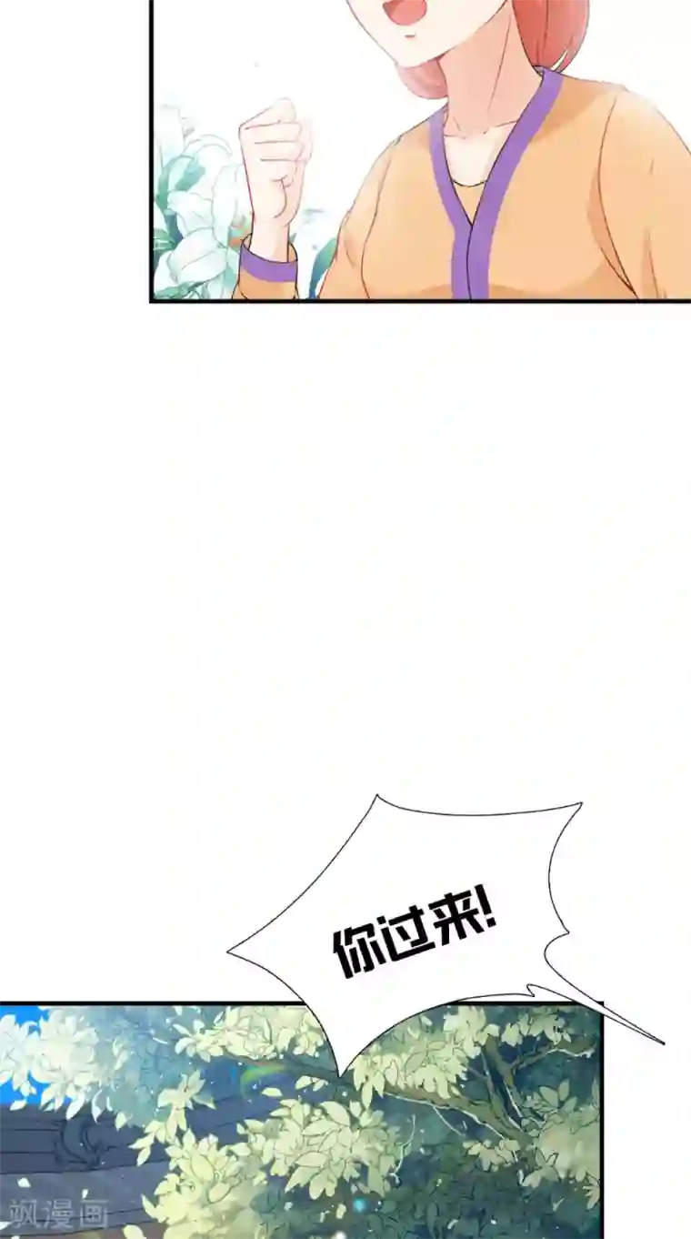 满朝王爷一锅端第139话 捉猫咪的人