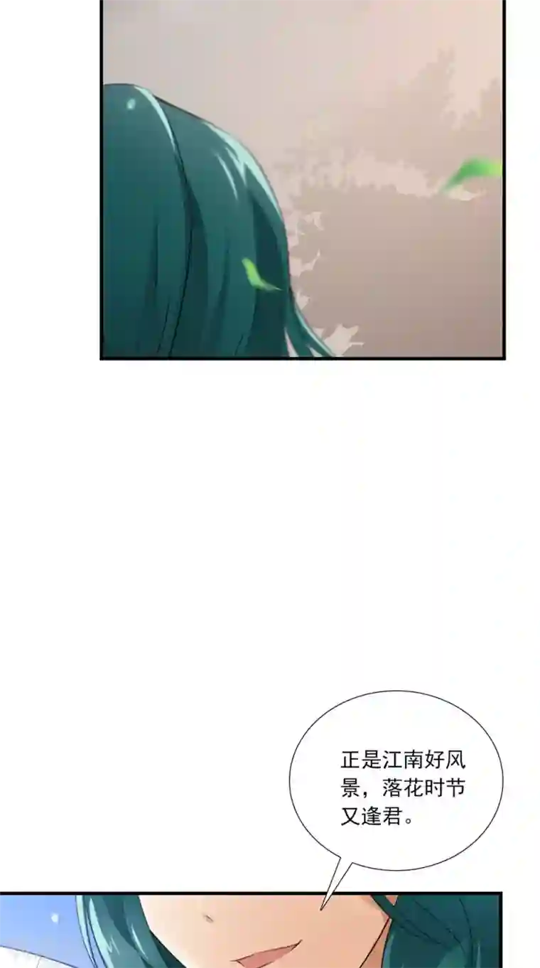 满朝王爷一锅端第140话 非他不嫁