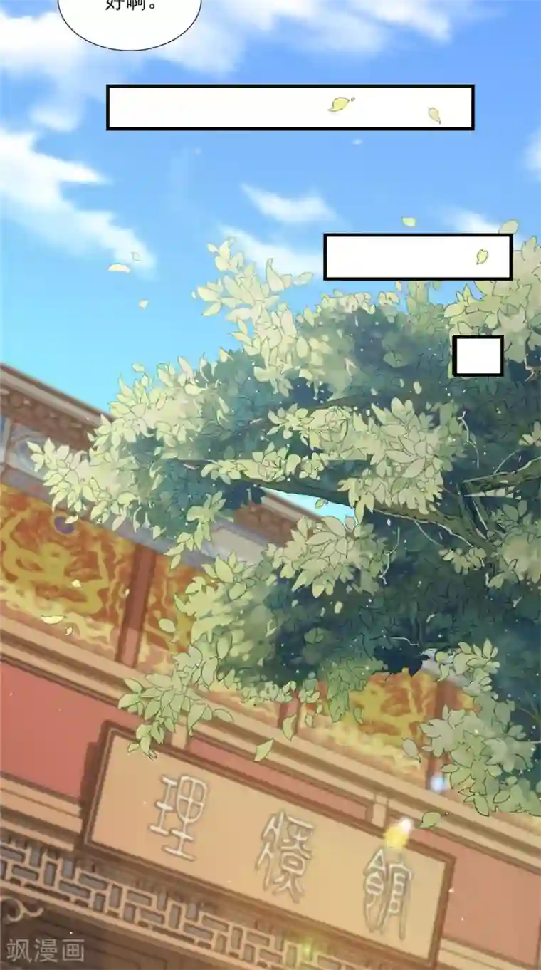 满朝王爷一锅端第140话 非他不嫁