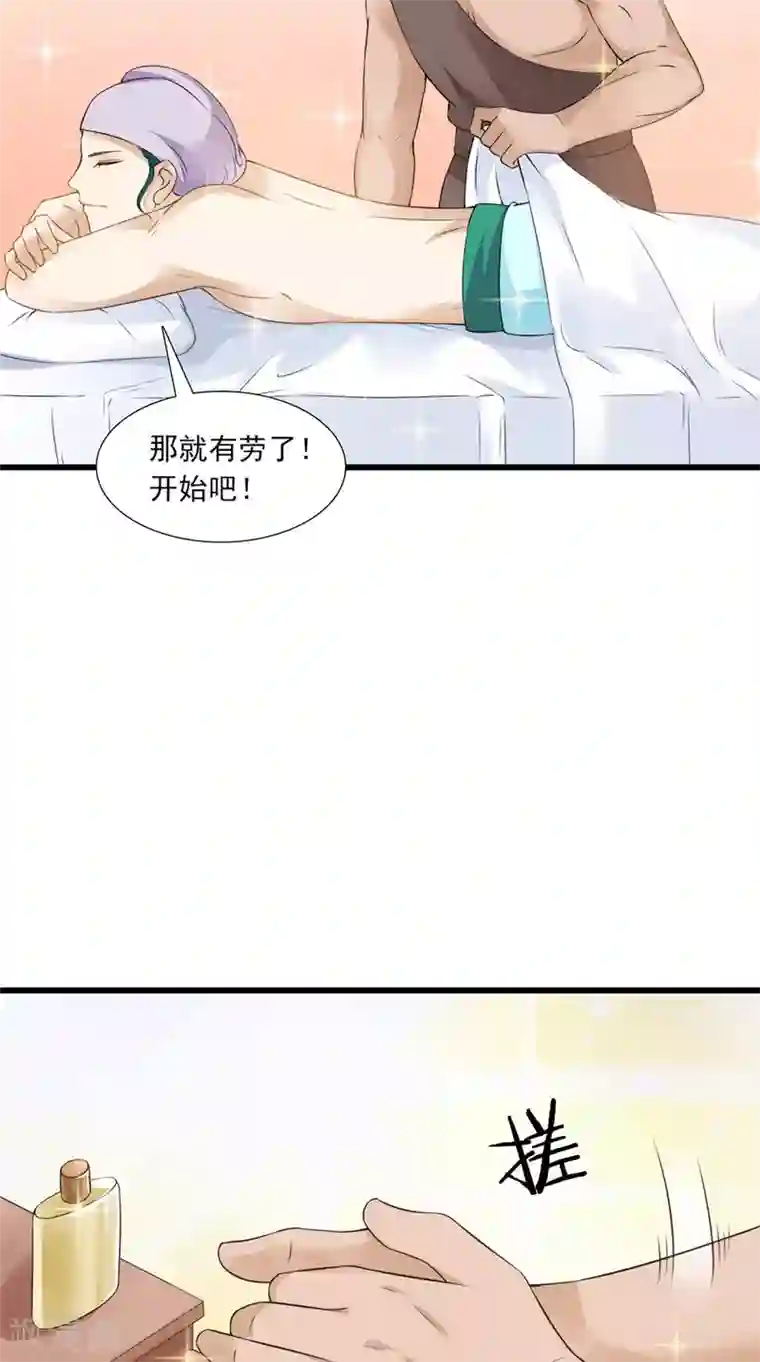 满朝王爷一锅端第140话 非他不嫁