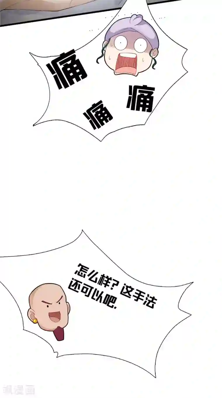 满朝王爷一锅端第140话 非他不嫁