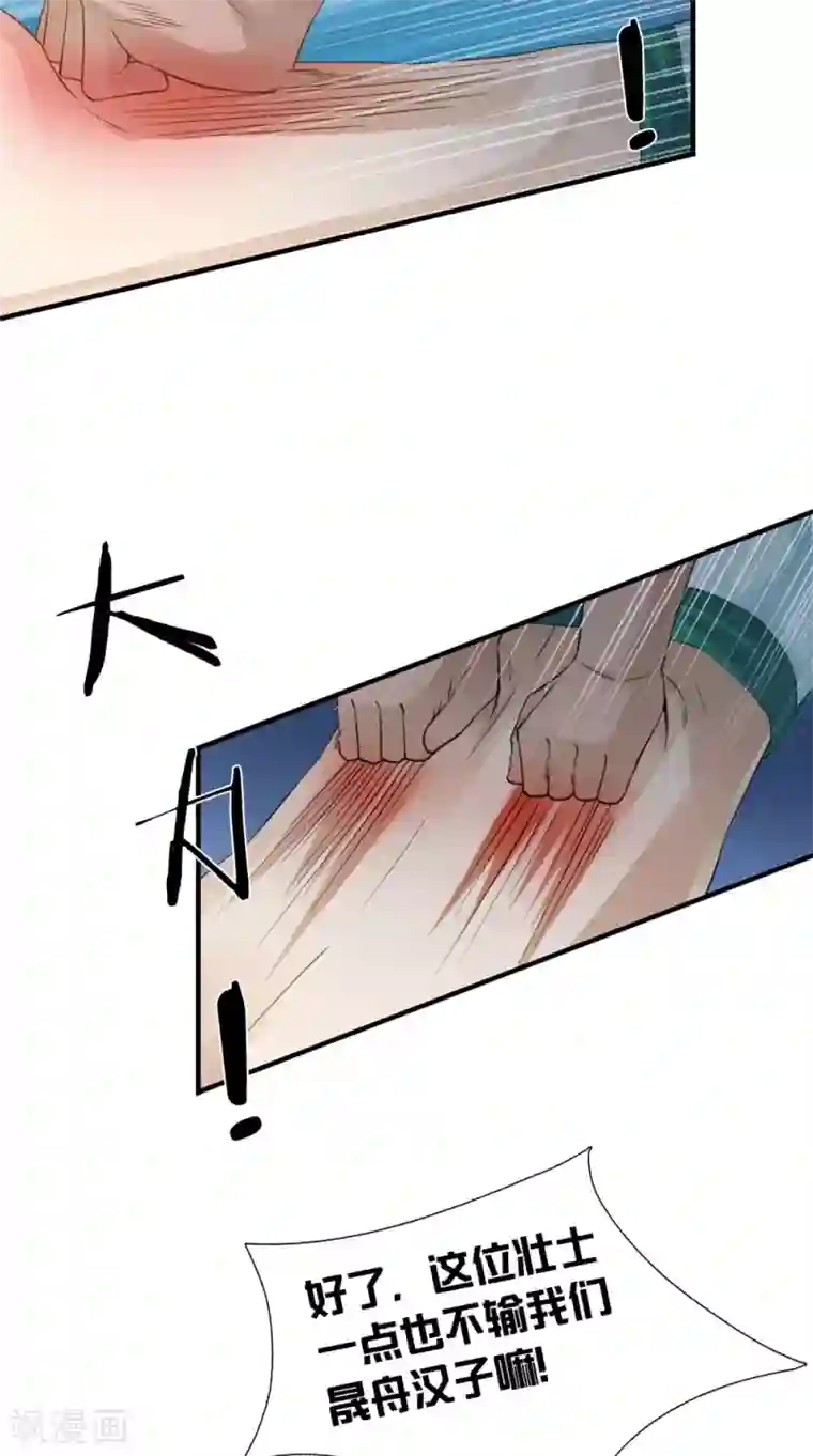 满朝王爷一锅端第140话 非他不嫁